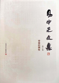 ��ʷ����:�������ļ� ��ʮ�����۹������