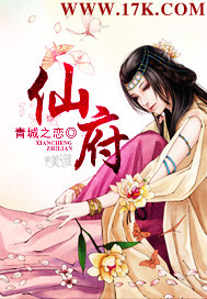 仙府 仙府