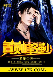 巅峰强少 巅峰强少