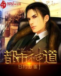 都市神道 都市神道