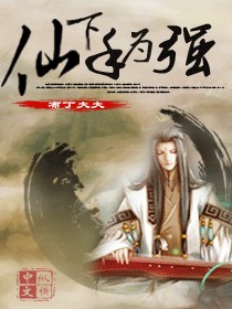 ������Ϊǿ