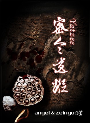 迷雾中的生死角逐:密令遗踪封面