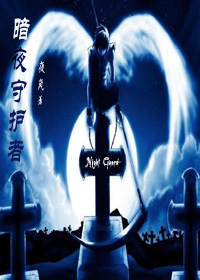 ��������¼:��ҹ�ػ��߷���