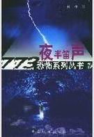 773�ֲ�ϵ��-ҹ�����