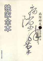 ʷ�������:��϶���