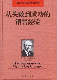 ��ʧ�ܵ��ɹ������۾���