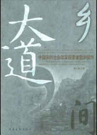 乡间大道 乡间大道