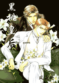 黑桃皇后封面