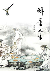 ��ѧ���ִ�ʫ��:��ī����