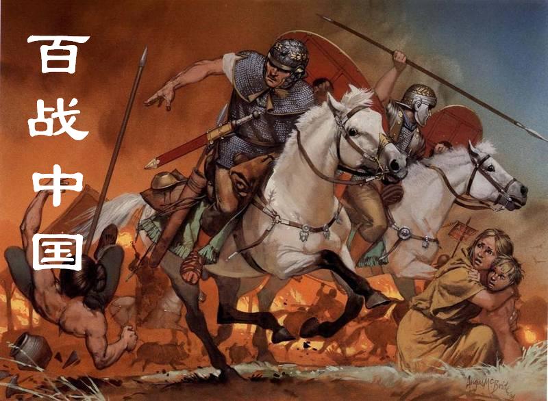 百战中国封面