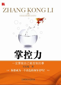 ���Լ��ܿ��Ƶ��³�Ϊ��ɫ�쵼��:�ƿ���