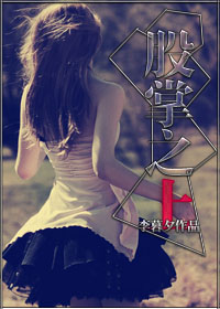 股掌之上 股掌之上