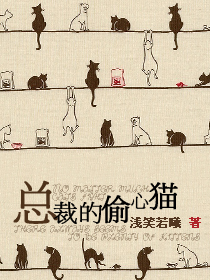 �ܲõ�͵��è