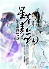 星尘素剑 星尘素剑