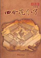 �ĺ�Ժ����