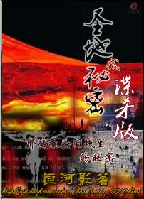 圣地系列:十字墓园封面