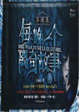 ����¼--ÿҹһ��������� ��4��