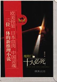 ħ����֮ʮ�˱���