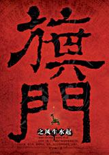 ����֮����ˮ�����