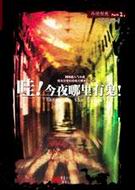 �ۣ���ҹ�����й���