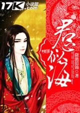 君心似海 君心似海