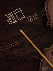 微安笔记 微安笔记