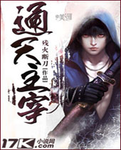 通天主宰 通天主宰