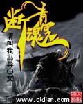 断魂青冥 断魂青冥