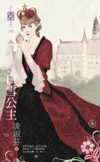 ��ѩ����