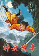 ��Ů���� ����С˵