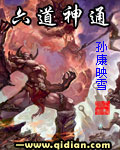 六道神通 六道神通