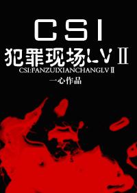 CSI�����ֳ�LV��