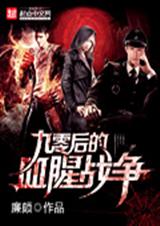 ������Ѫ��ս��