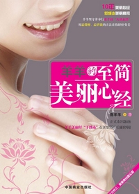 羊羊的至简美丽心经 羊羊的至简美丽心经