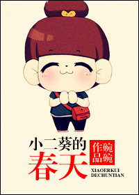 玄葵的春天 玄葵的春天