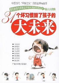 31����ϰ�߻��˺��ӵĴ�δ��