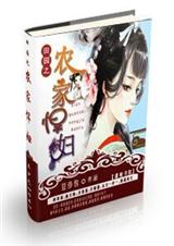 ��԰֮ũ�Һ���