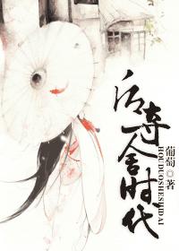 后夺舍时代封面