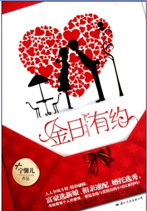 金日有约封面