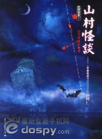 ��̸Э��֮ɽ���̸