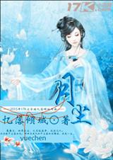 仙侠奇缘之月尘 仙侠奇缘之月尘