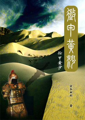 ���׻�ɳ֮Ѫս