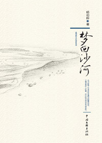 ���������׷��:�λ�ɳ��