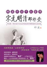 宋元明清那些爱封面