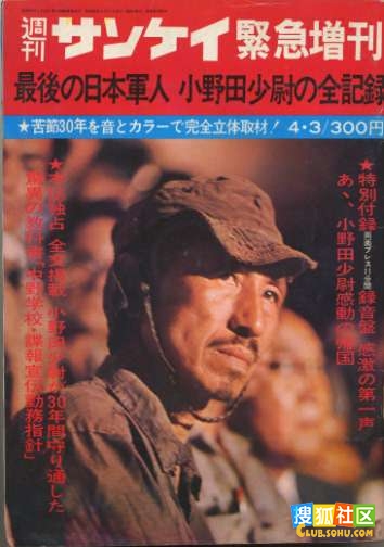 关东野狼特种军封面