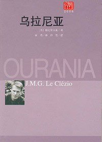 乌拉尼亚封面