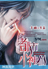 都市小神仙 都市小神仙