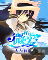 微爱 微爱