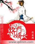 重生将门嫡女 重生将门嫡女