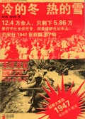 冷的冬,热的雪封面